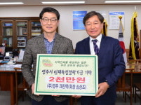 경우크린텍, 영주시 인재육성장학재단에 장학금