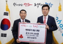 나채홍 동주산업 회장, 30년간 이웃사랑 성금 8억원 기탁 “지역기업의 책임 이어갈 것”