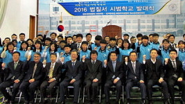 대구지검 포항지청, 항도中 법질서 시범학교 지정