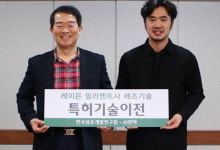 섬개硏, 물세탁 가능한 ‘레이온 기술’ 향토 섬유업체에 이전