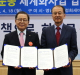 영남대·구미시, 에티오피아에 새마을운동 보급 나서