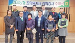 청도 산서농협, 대학 입학 자녀에 장학금 전달