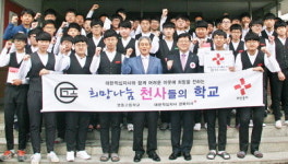 경북 적십자사-영천 영동高, 희망나눔 천사학교 협약