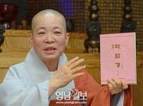 대해 스님 “한글 화엄경 읽고 삶에 바로바로 적용할 수 있도록 했다”