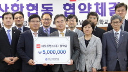 영남이공대-네오트랜스, 교류강화 산학협약식