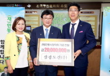 <주>삼광토건, 안동시장학회에 2천만원 기탁