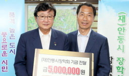 <주>창성공조, 안동시장학회 500만원 기탁
