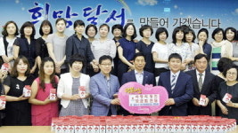 달서구 민간어린이집聯 ‘사랑의 동전 모금함’ 기부