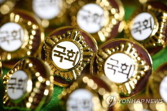 “특권의 상징 국회의원 배지 떼자”