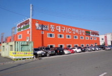 [경매정보] 대구시 동구 용계동 상가 일반철골조 2층 건물