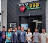 영덕군, 봉화 행복목욕탕 벤치마킹 “주민들 사랑방 역할하길 기대해요”