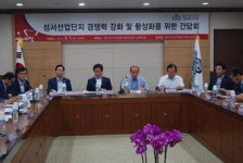 성서산업단지관리공단 곽대훈 의원 초청 간담회