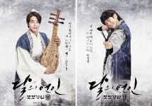 삼시세끼 남주혁, 달의 연인서 13황자 백아로 퍼펙트 황자라인 입성