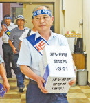 “새누리당 믿다가 망할 뻔했다” 성주군민 1천151명 집단 탈당