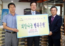 대동교회, 범어2동 주민센터에 백미 40포대 전달