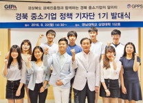 “中企 제품홍보·지역현안 보도” 경북 중소기업 기자단 발대식