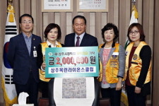 상주목련라이온스클럽, 상주시장학회에 장학금 기탁