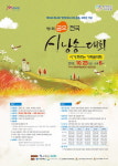 [알림] ‘제1회 금오 전국 시낭송대회’