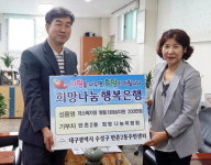 대구 만촌2동 희망나눔위원회, 복지센터 상품권 전달
