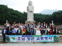 대구시재향군인회, 영·호남 향군 교류행사