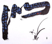 이색 아름다움…전통서화의 현대적 변용