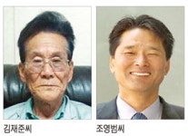 김재준·조영범·롯데건설 봉사팀 ‘대구 노인복지大賞’