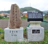 [스토리가 있는 포항, 주말&여기 어때? .9] 포은 정몽주의 본향 포항