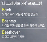 바흐·브람스·베토벤…대구시향이 들려주는 불멸의 고전