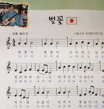 벚꽃을 일본꽃으로 배우는 초중생