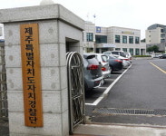 [진정한 지방분권, 지금이 골든타임 .4] 국내 유일 특별지자체, 제주특별자치도