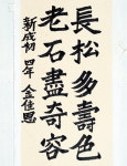 석재기념사업회 서화공모대전, 구미 형곡고 김보경·대구 신성초등 김가은 大賞