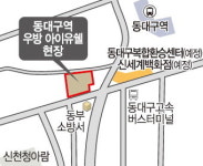 신천3동주택조합 통합심의 통과