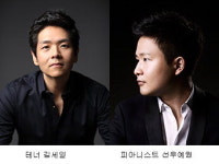 테너 김세일 & 피아니스트 선우예권의 ‘겨울 나그네’