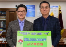 베어링아트 영주공장, 이웃돕기 성금 500만원 기탁