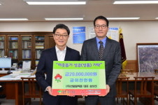 선일일렉콤, 영주시에 이웃돕기 성금 2천만