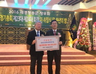재경 청송군향우회 ‘송년의 밤’ 장학금 500만원 기탁