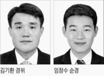 신속 조치로 생후 15개월 여아 살린 대구경찰