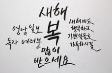 [이정혁의 남자의 취미] 캘리그래피