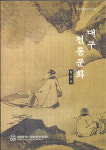 대구시문화원聯, 대구전통문화 창간