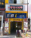 [경북 이야기를 찾아 스토리 기자단이 간다] ① 안동 중앙시네마