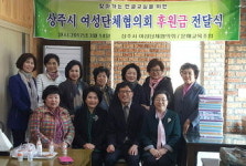 상주여성단체협의회, 문해교육 사회적협동조합 후원