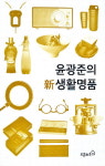 좋은 물건은 좋은 사람이 만든다