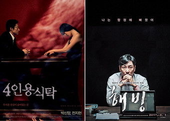 [장우석의 電影雜感 (전영잡감) 2.0] 이수연 감독, 14년 만의 서늘한 귀환