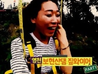영천 보현산댐 짚와이어 1.4km 국내 최장 길이