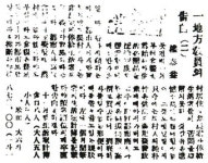 [박창원의 ‘영남일보로 보는 시간여행’ .12] 지방교원의 가계비 고백