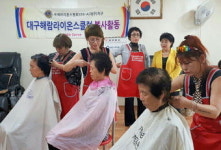 대구해람라이온스, 상동경로당 찾아 미용봉사