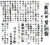 [박창원의 ‘영남일보로 보는 시간여행’ .18] 대구부 운영 버스