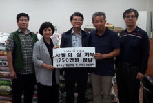대구수산협동조합·수산센터, 쌀 1천250만원 상당 기부