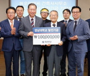 <주>동우이앤씨 홍호용 회장 영남대 발전기금 1억원 기탁