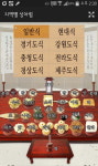 “앱 이용해 스마트한 추석 보내세요”